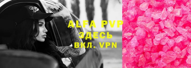 Alfa_PVP кристаллы  где можно купить наркотик  Жуков 